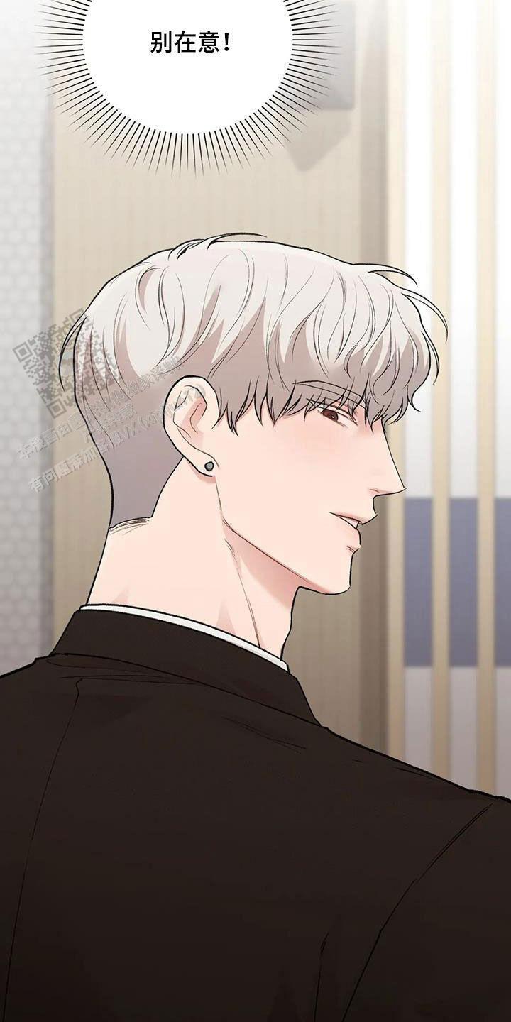 我的理想型漫画,第44话1图