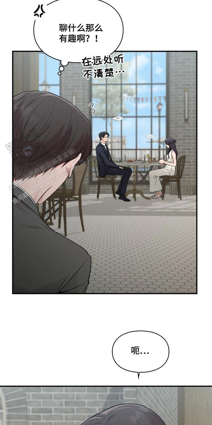 我的理想型漫画,第76话2图