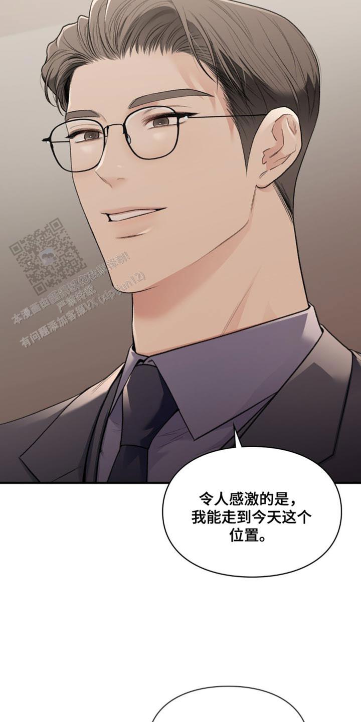我的理想型漫画,第69话2图