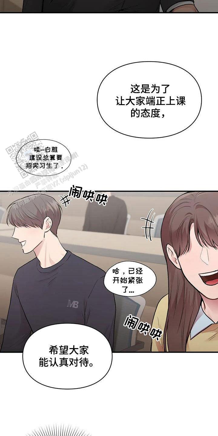 我的理想型漫画,第43话1图