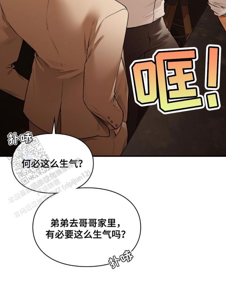 我的理想型漫画,第64话2图