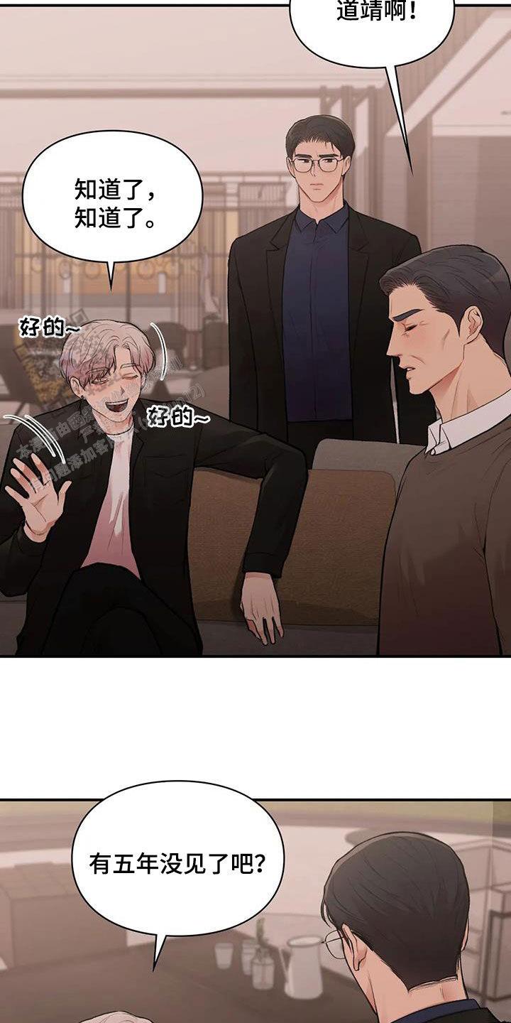 我的理想型漫画,第31话2图
