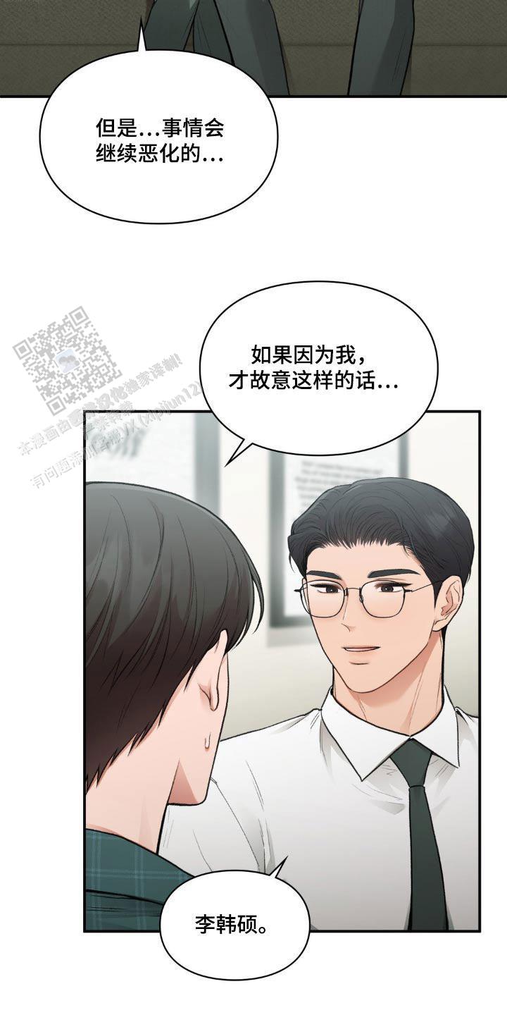 我的理想型漫画,第60话1图