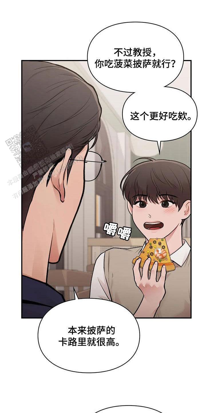 我的理想型漫画,第30话1图