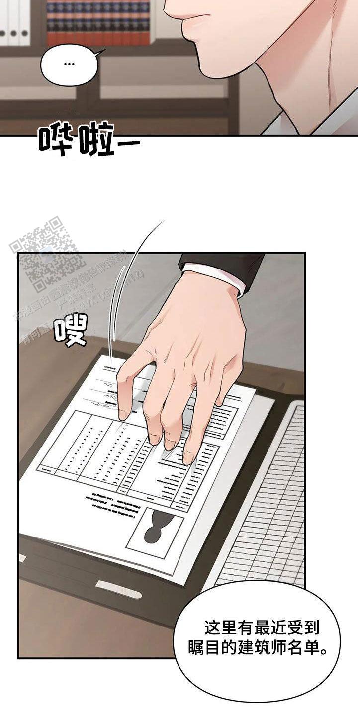 我的理想型漫画,第43话1图