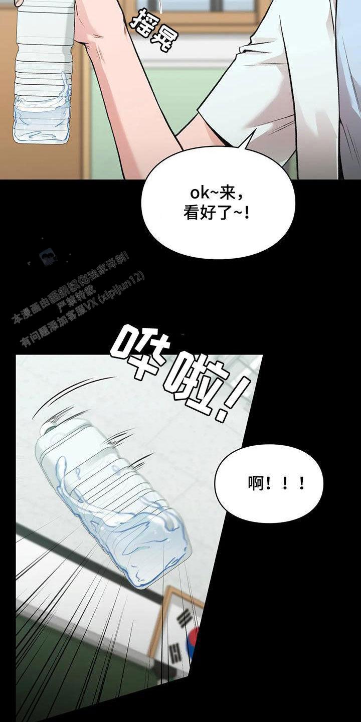 我的理想型漫画,第45话1图