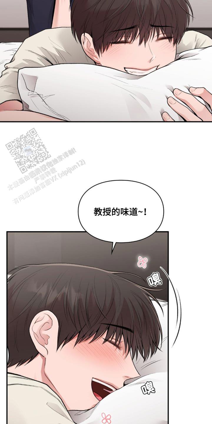 我的理想型漫画,第71话1图