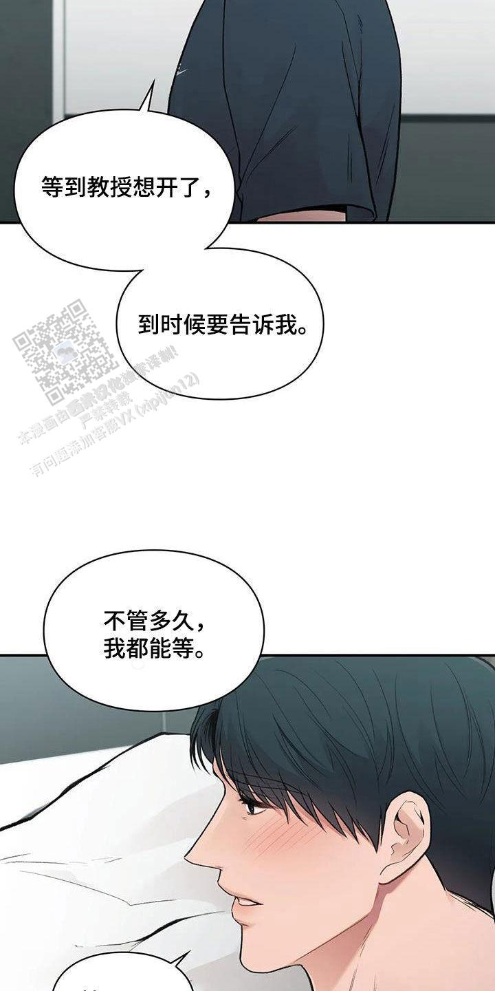 我的理想型漫画,第33话1图