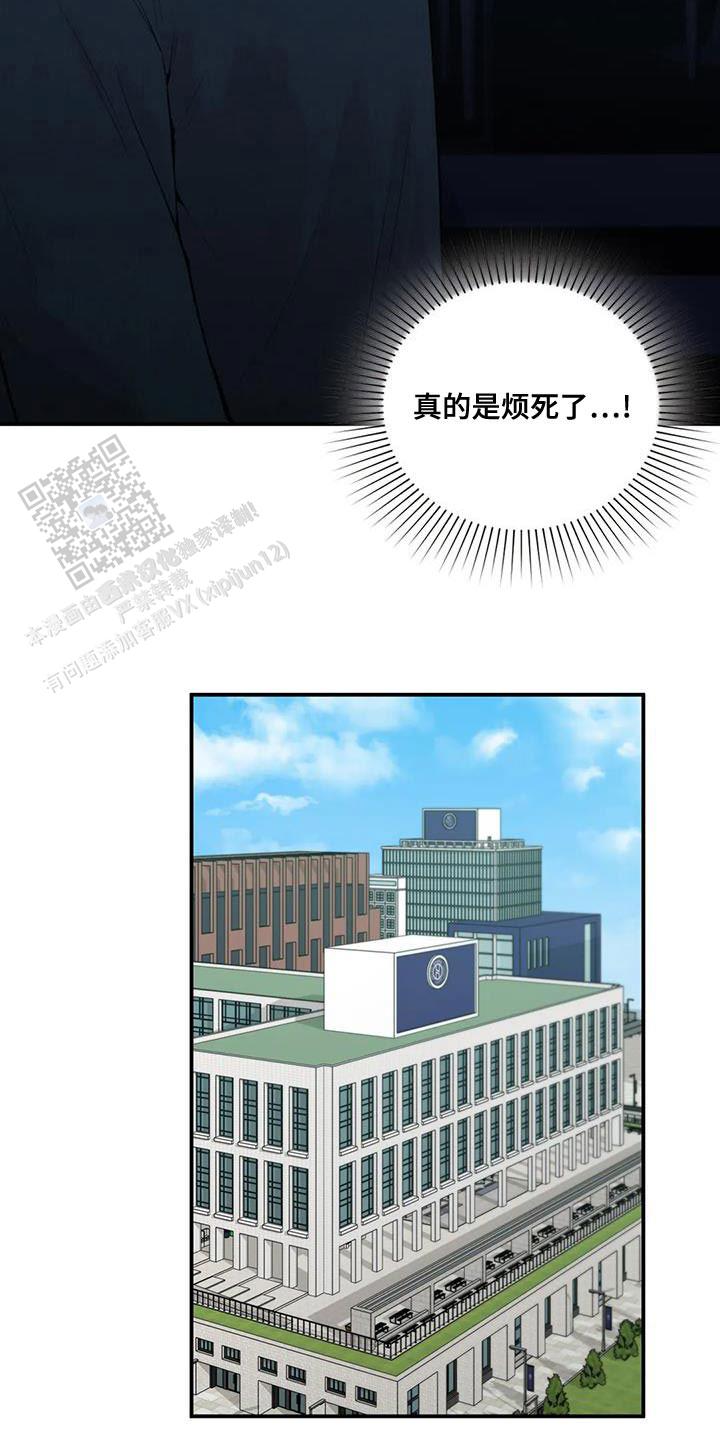 我的理想型漫画,第25话1图