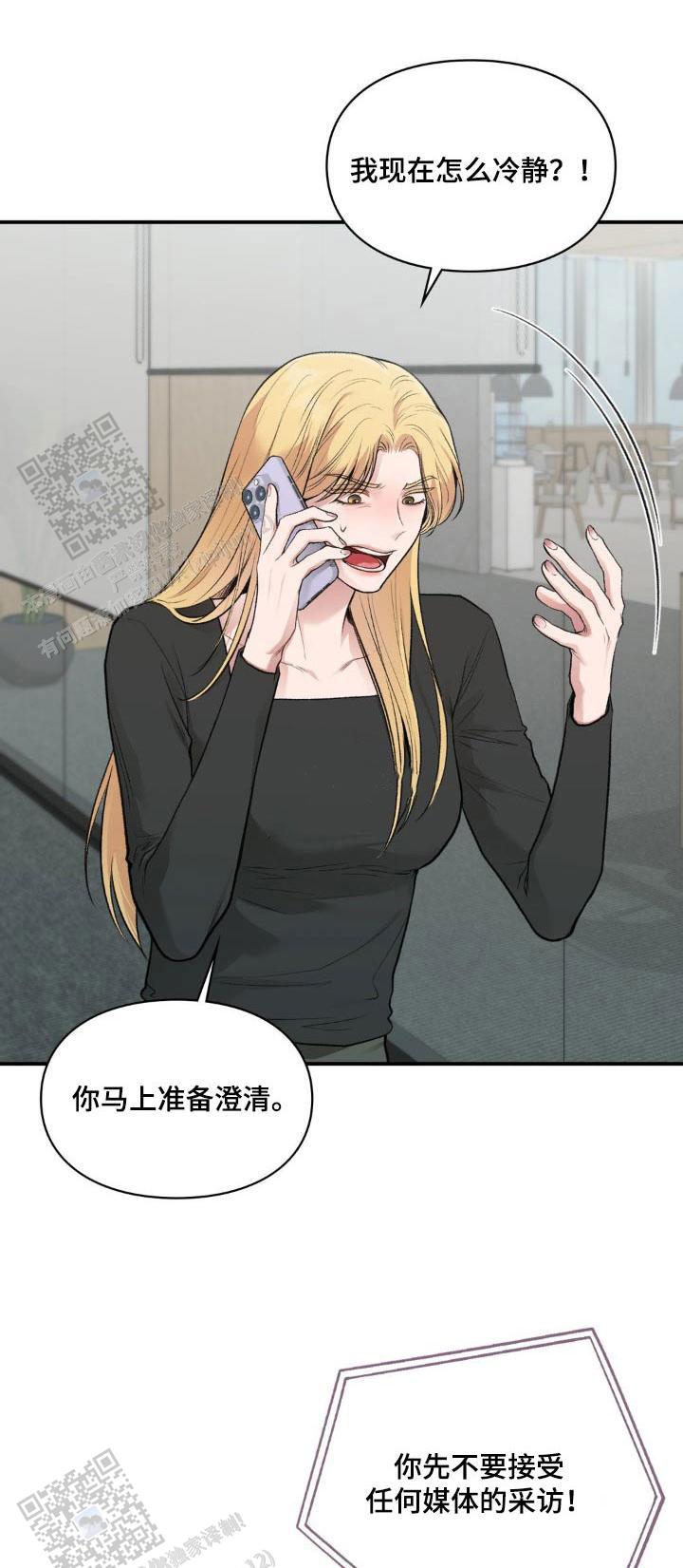 我的理想型漫画,第59话1图