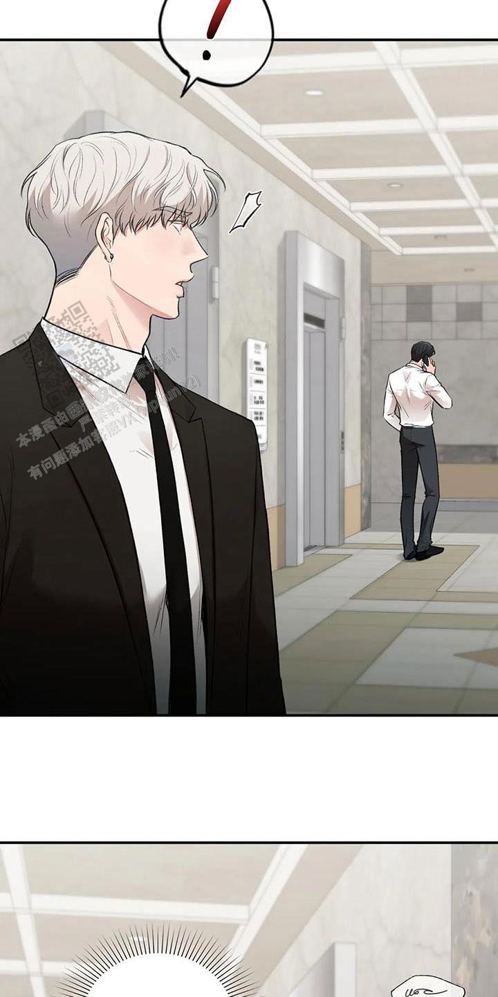 我的理想型漫画,第50话2图