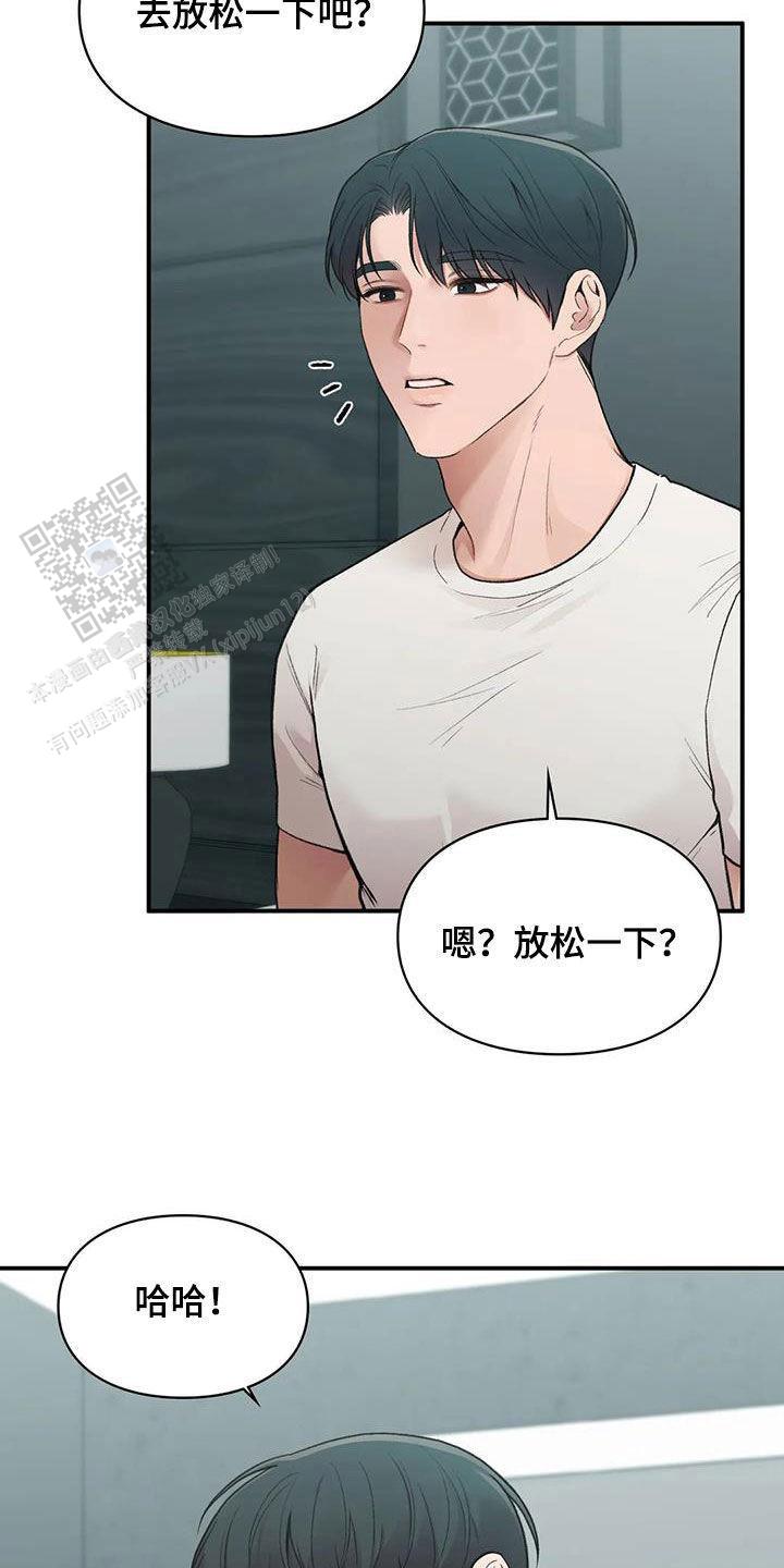 我的理想型漫画,第34话2图