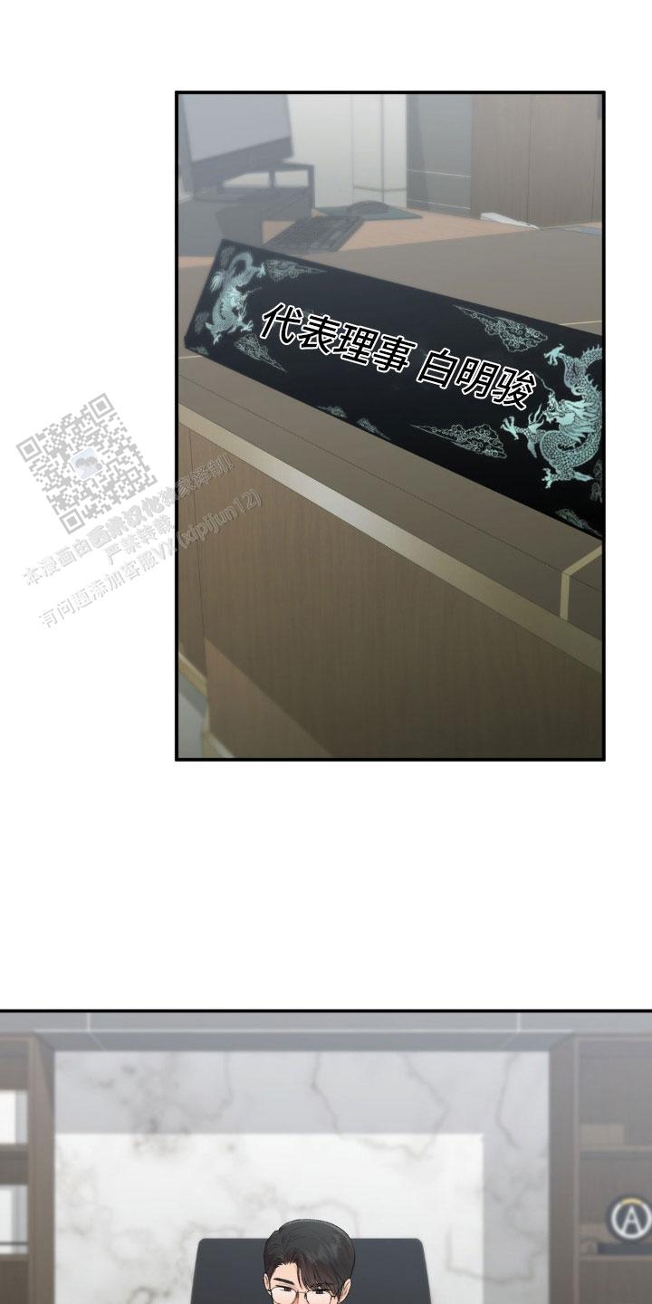 我的理想型漫画,第72话1图