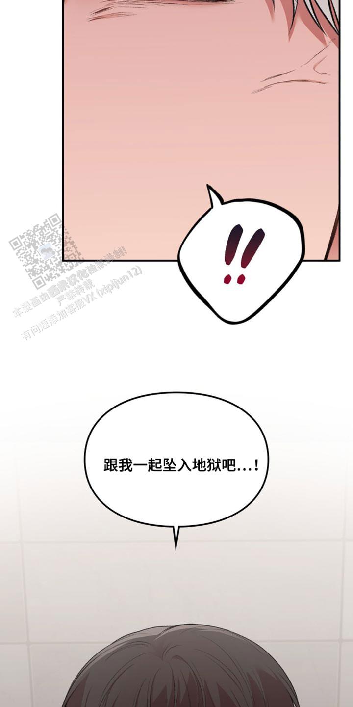 我的理想型漫画,第68话2图