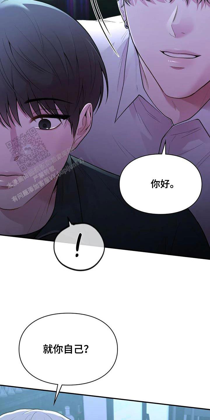 我的理想型漫画,第24话1图