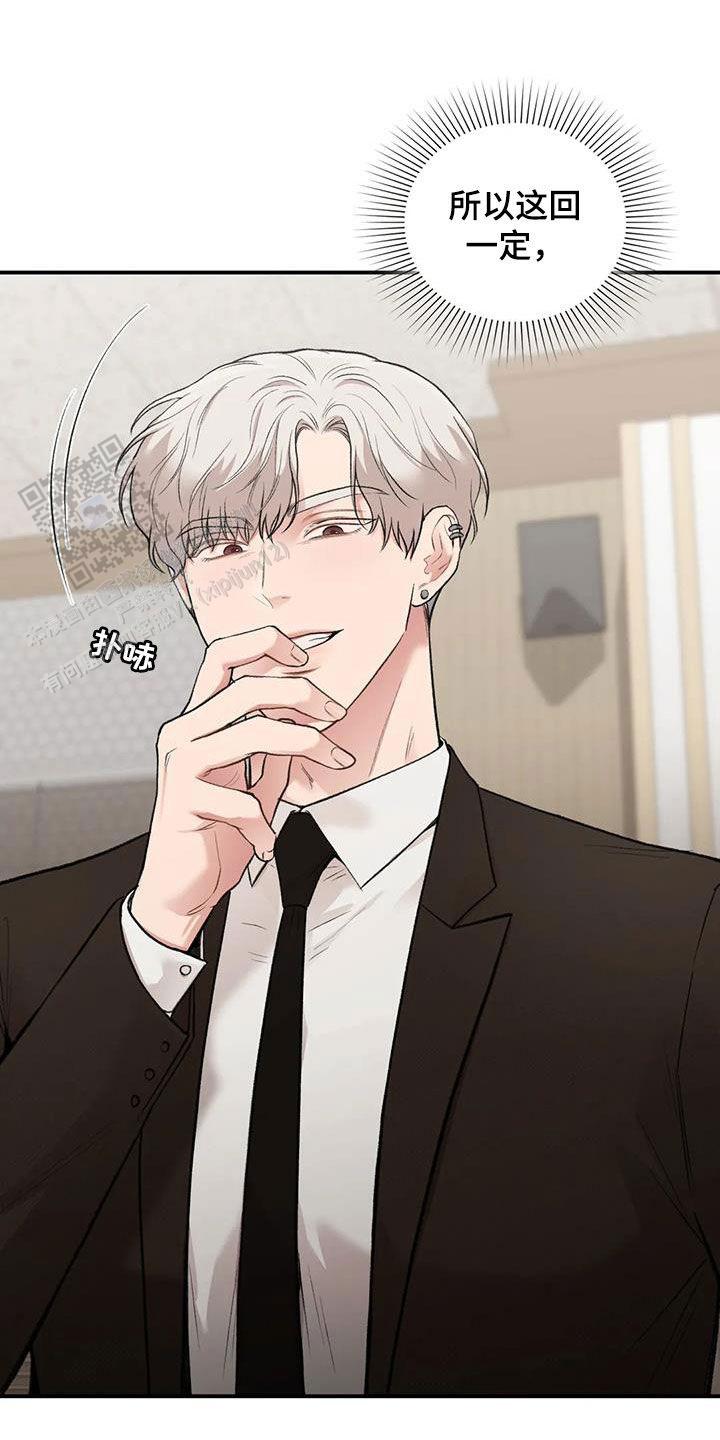我的理想型漫画,第44话2图