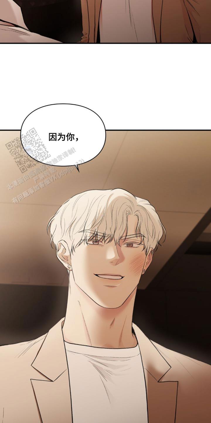 我的理想型漫画,第65话2图