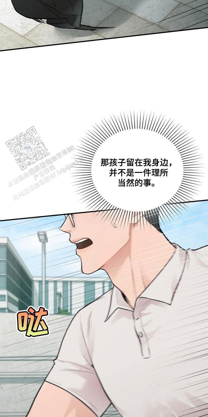 我的理想型漫画,第26话1图