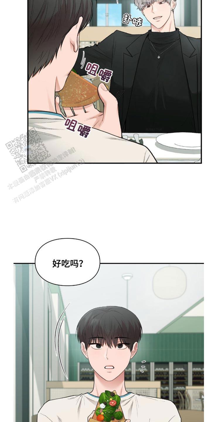 我的理想型漫画,第67话2图