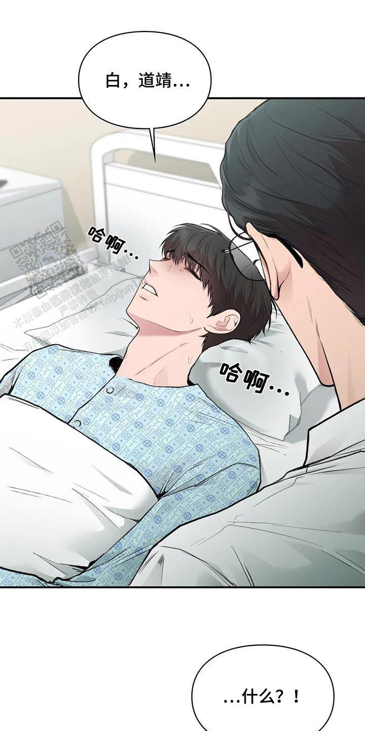 我的理想型漫画,第49话1图