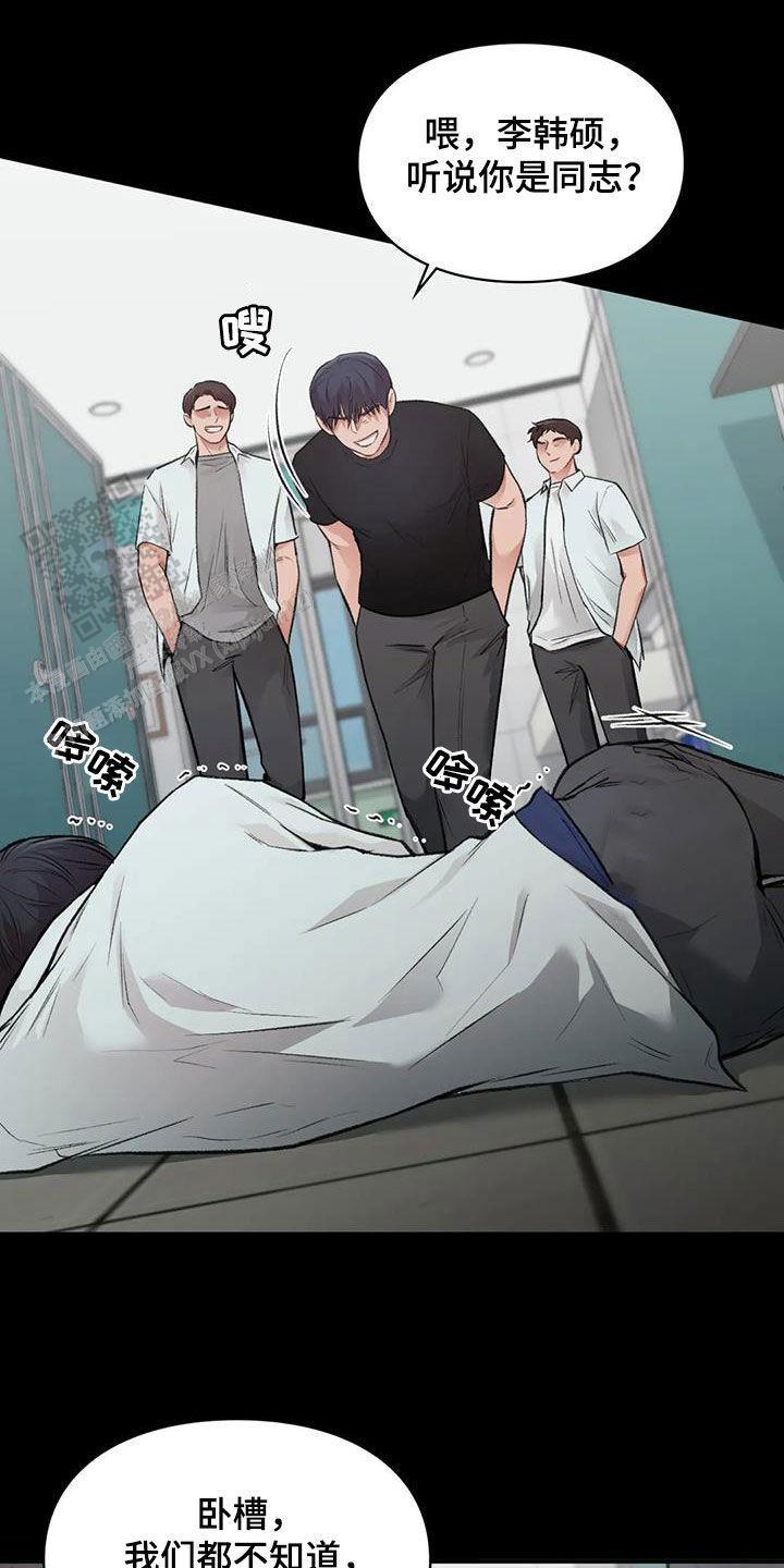 我的理想型漫画,第48话1图