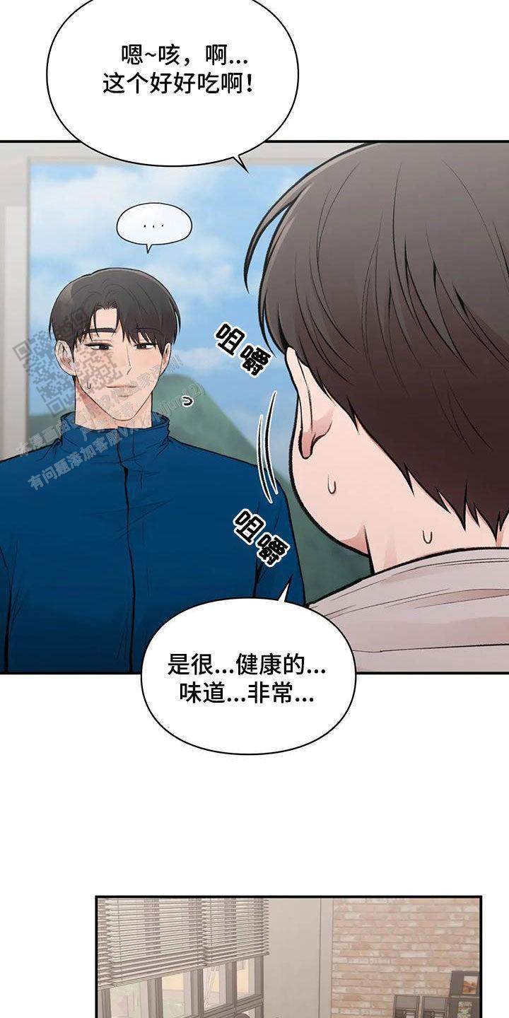 我的理想型漫画,第34话2图