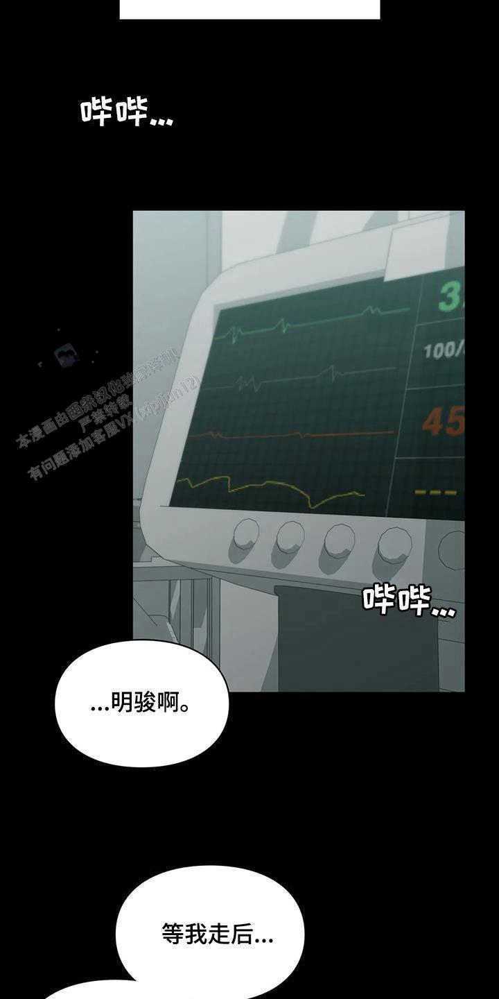 我的理想型漫画,第36话1图