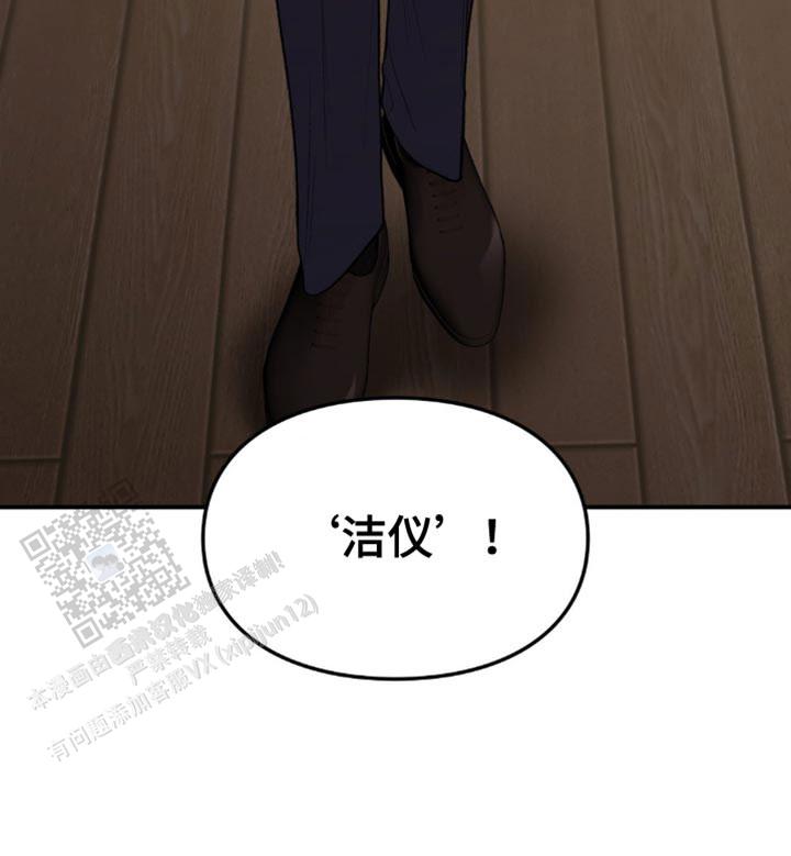 我的理想型漫画,第68话2图