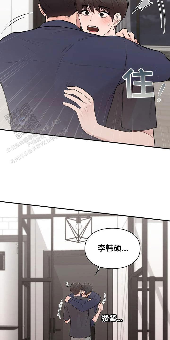 我的理想型漫画,第33话2图