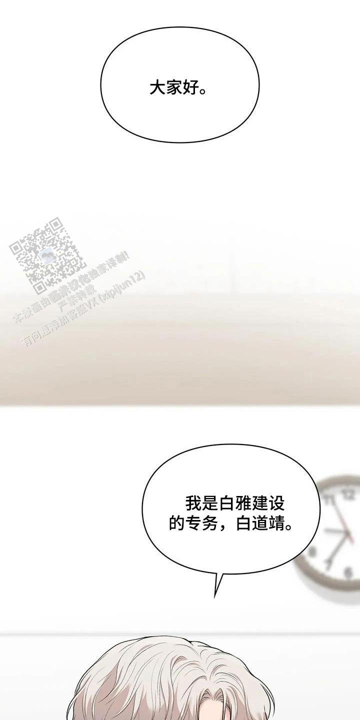 我的理想型漫画,第43话1图
