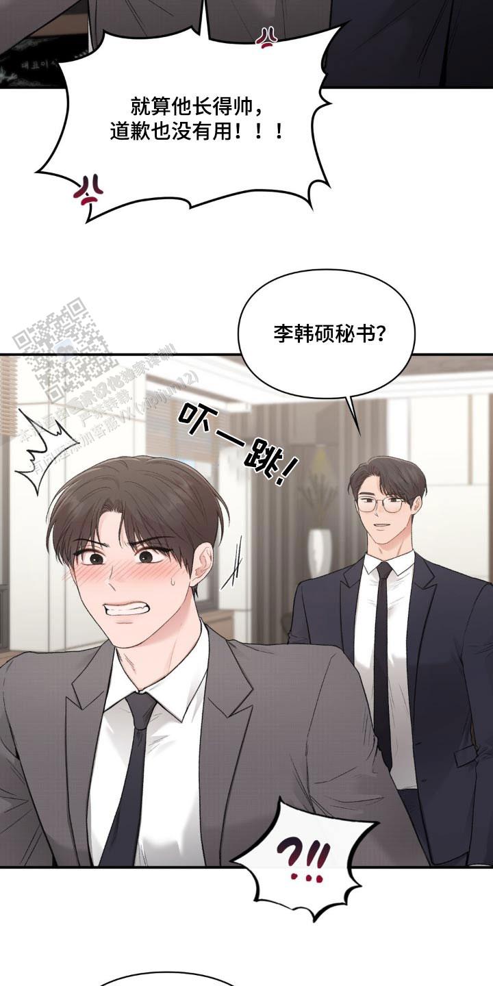 我的理想型英语漫画,第77话2图