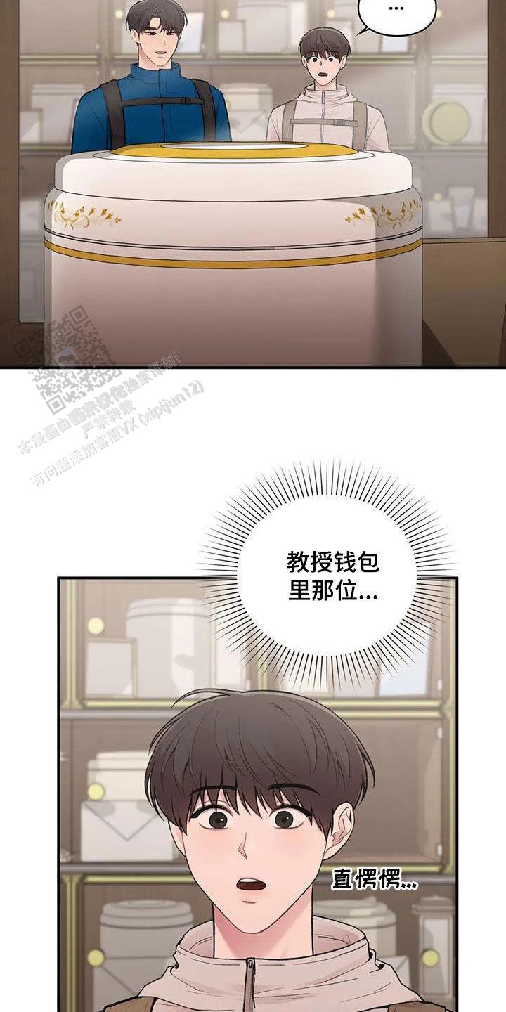 我的理想型漫画,第35话1图