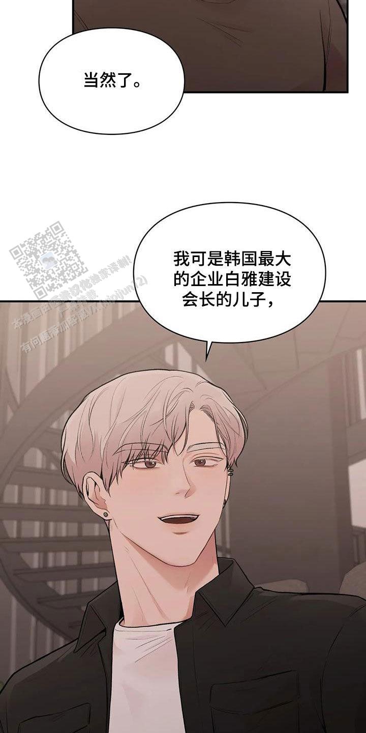 我的理想型漫画,第31话1图