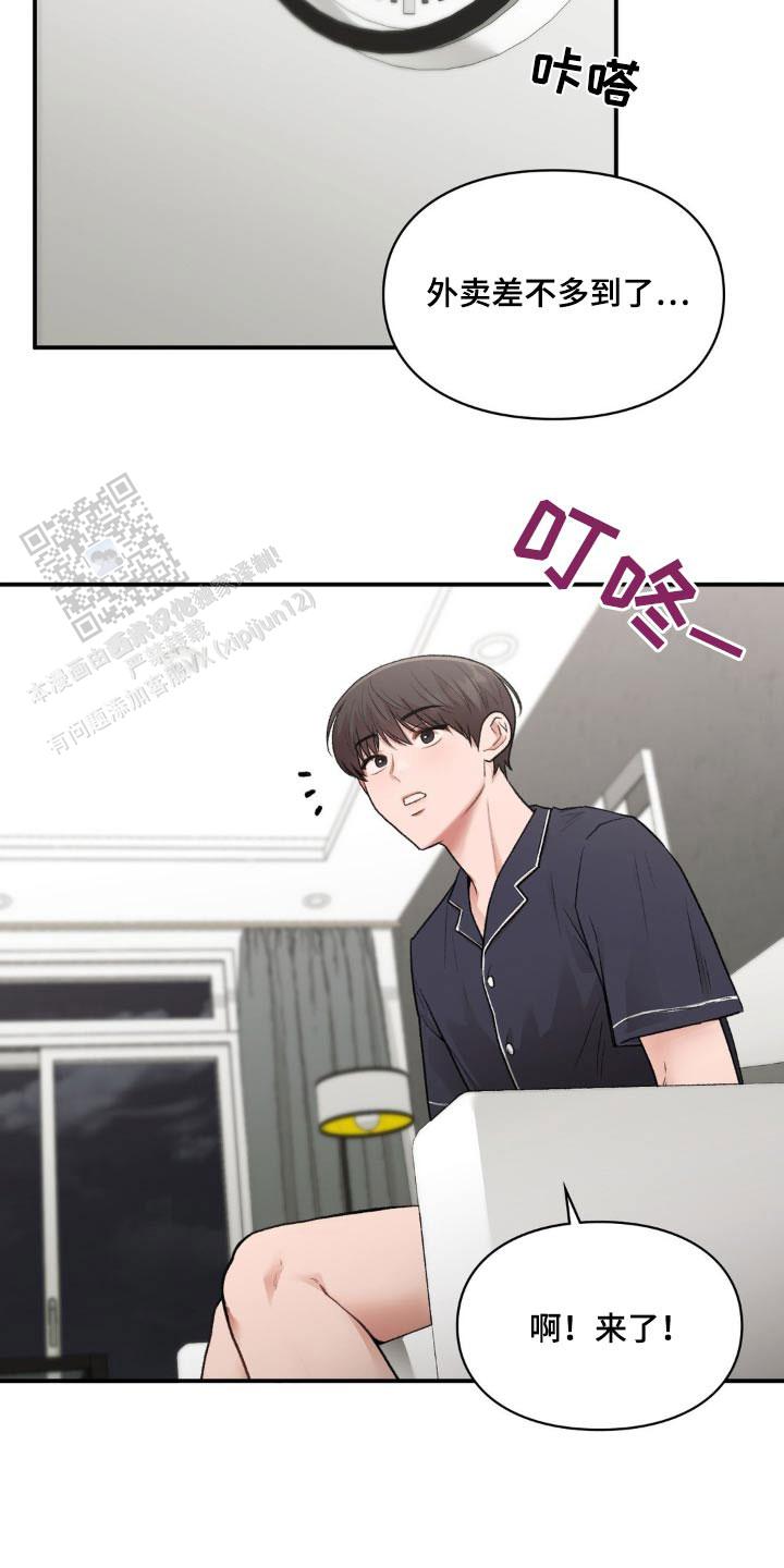 我的理想型漫画,第54话2图