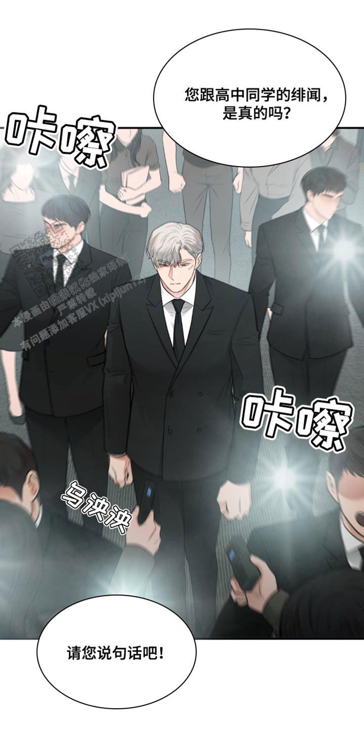 我的理想型漫画,第68话1图