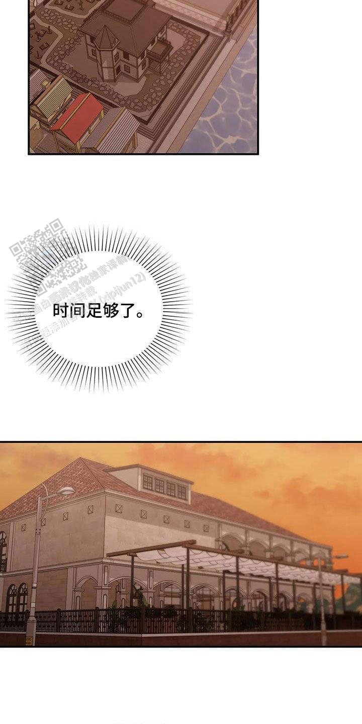 我的理想型漫画,第30话1图
