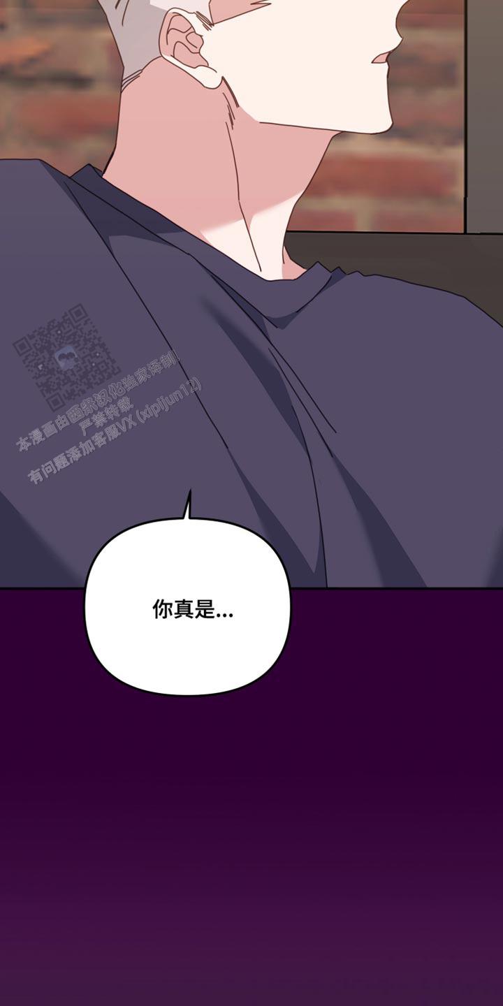 虎从天降漫画还叫什么漫画,第67话1图