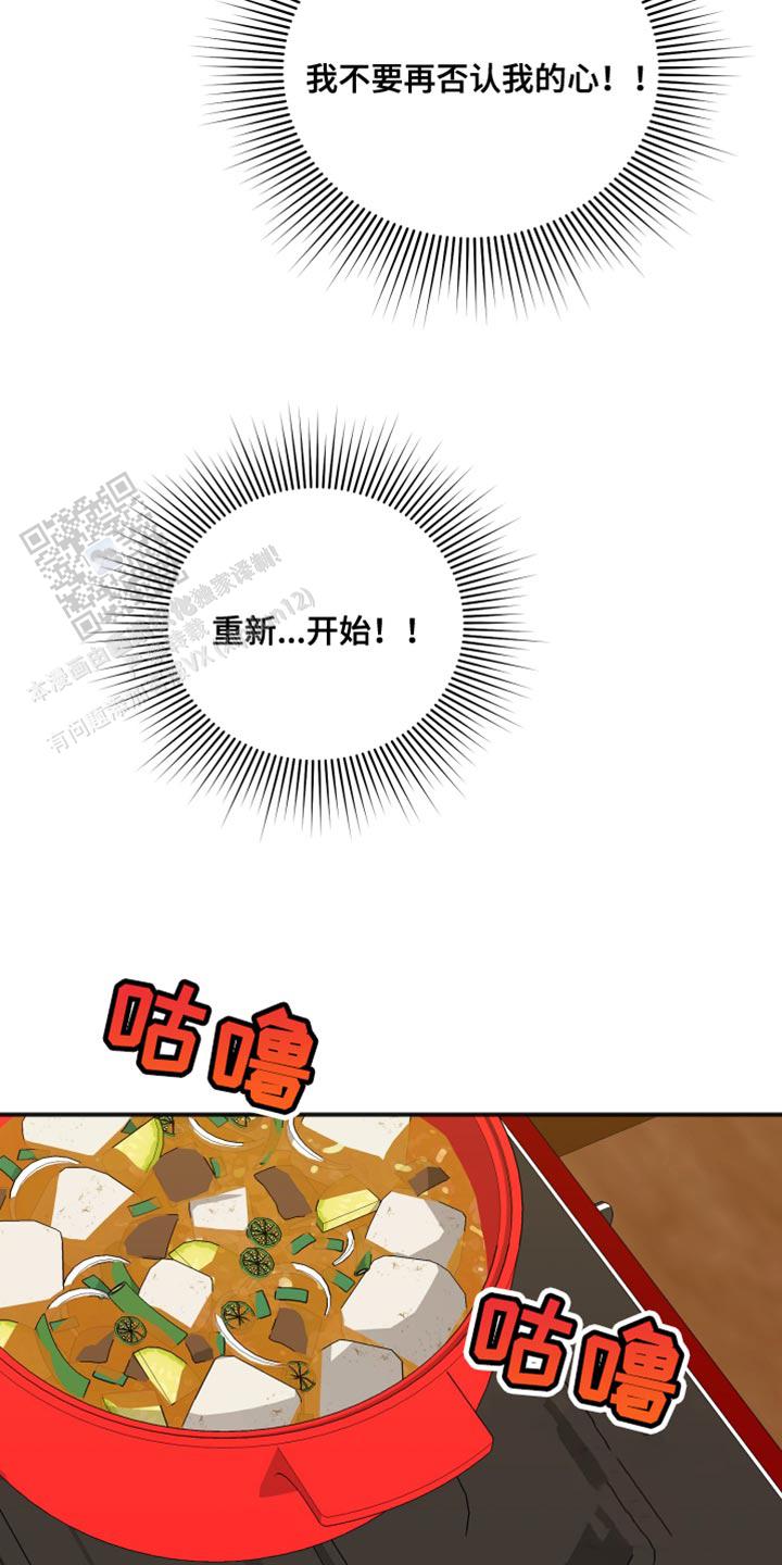 虎从天降更新完了没漫画,第65话2图