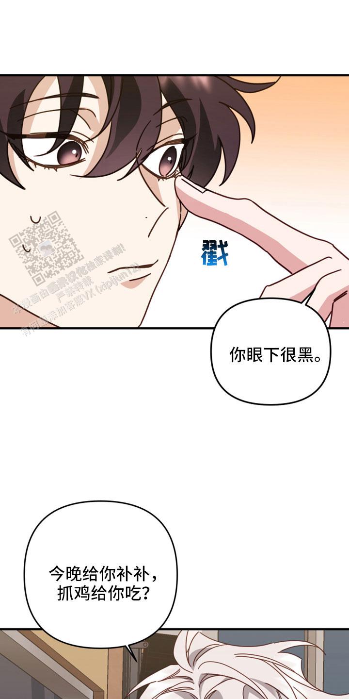 虎从天降漫画免费阅读漫画,第47话1图