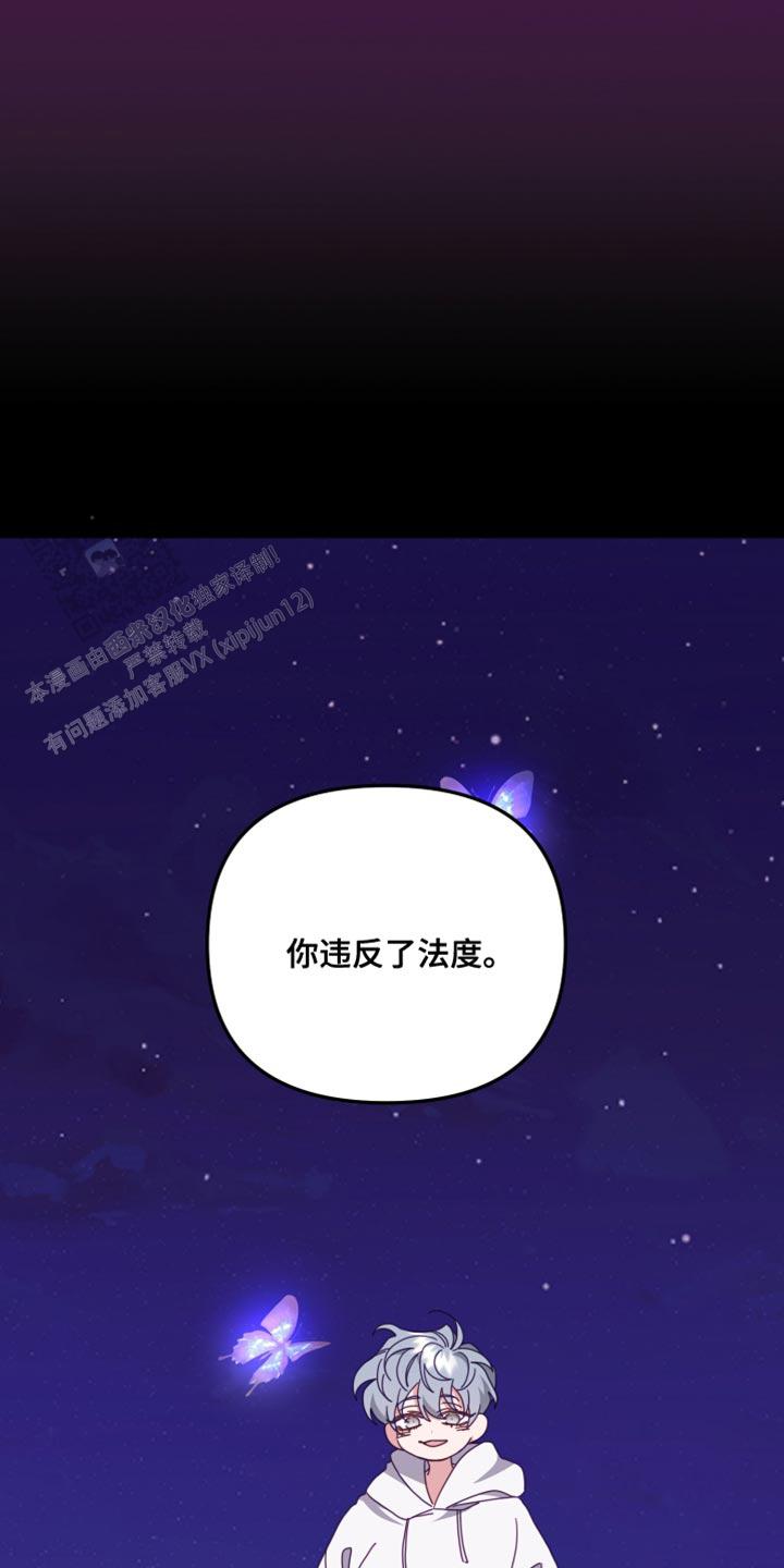 虎从天降漫画还叫什么漫画,第67话2图