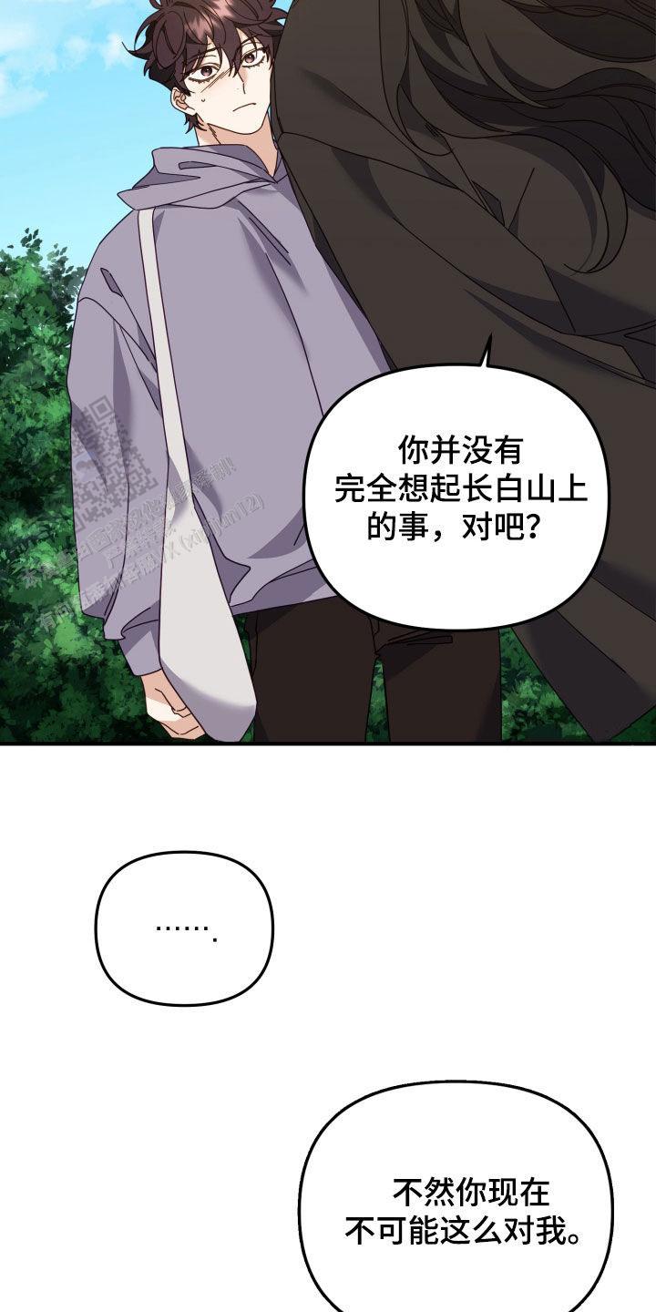 虎从天降漫画未删减免费下拉漫画,第49话2图