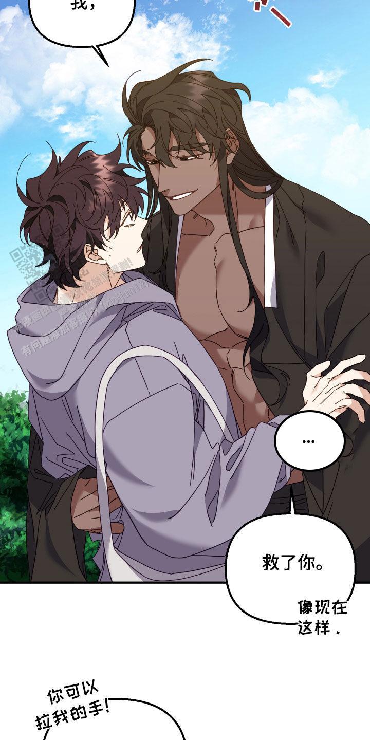 虎从天降漫画未删减免费下拉漫画,第49话1图