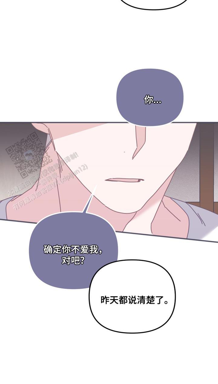 虎从天降合集漫画,第66话1图