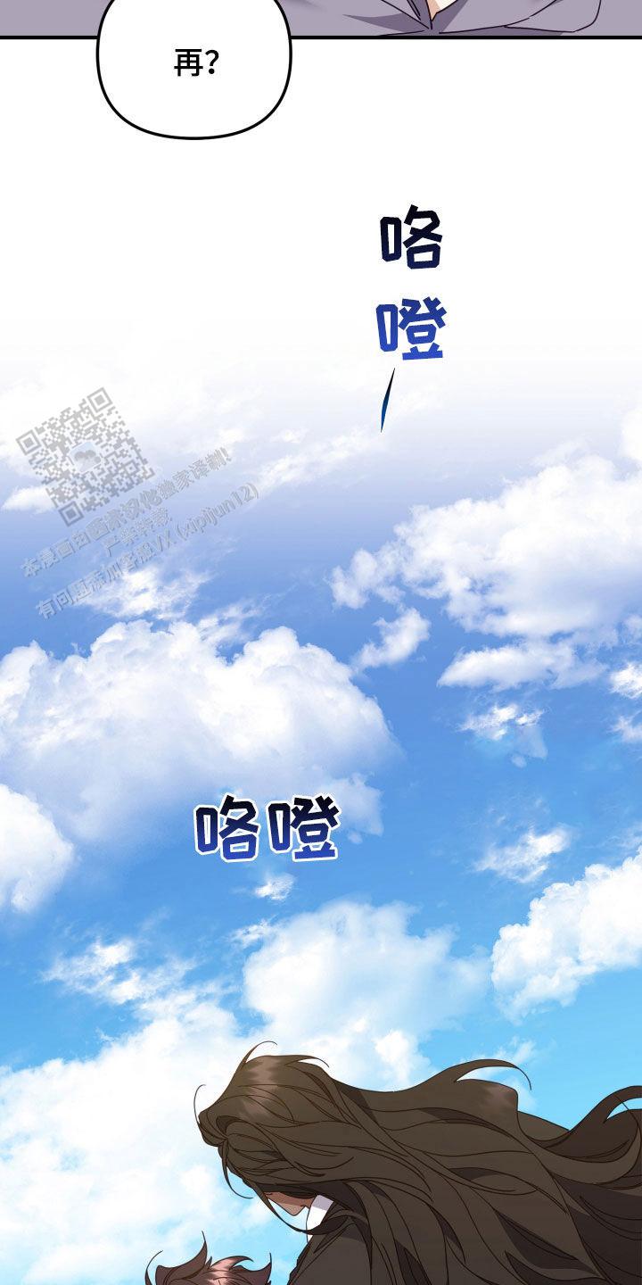 虎从天降漫画未删减免费下拉漫画,第49话1图