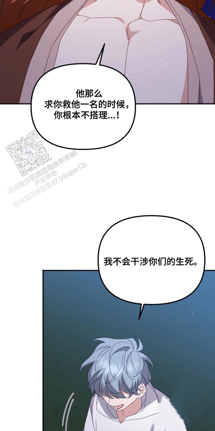 虎从天降小说在线阅读漫画,第73话2图