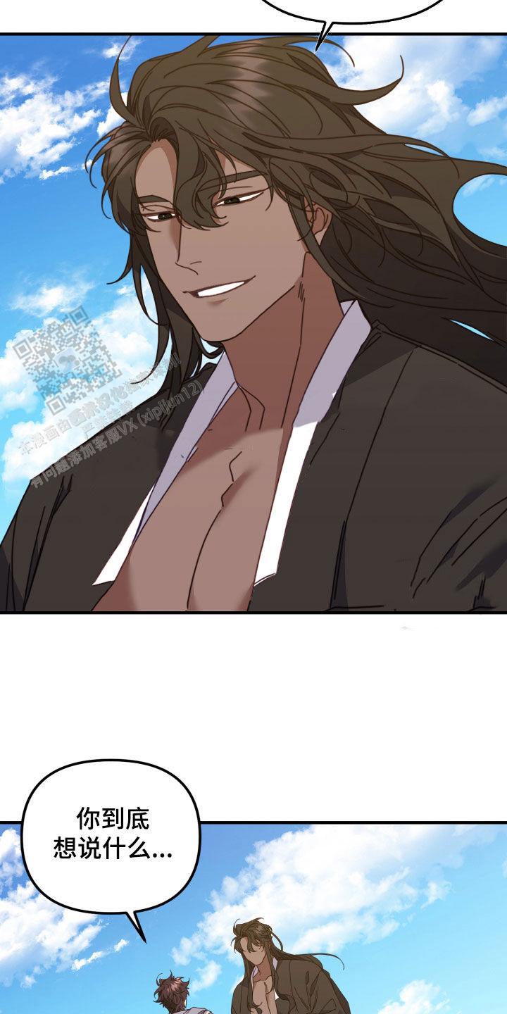 虎从天降漫画未删减免费下拉漫画,第49话1图