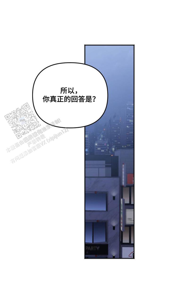 虎从天降合集漫画,第74话1图