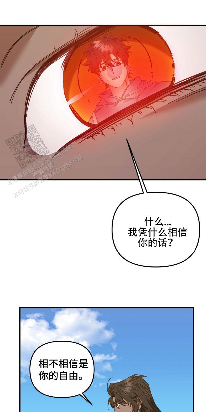 虎从天降韩漫别名漫画,第49话1图