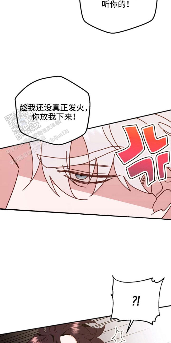 虎从天降小说在线阅读漫画,第54话2图