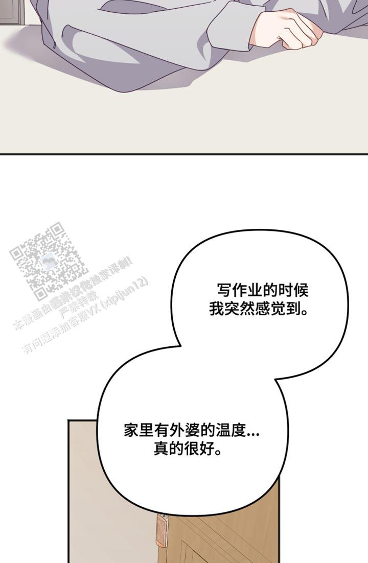 虎从天降更新完了没漫画,第70话2图